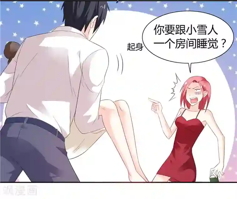 总裁的呆萌丫头第29话 不要离开我