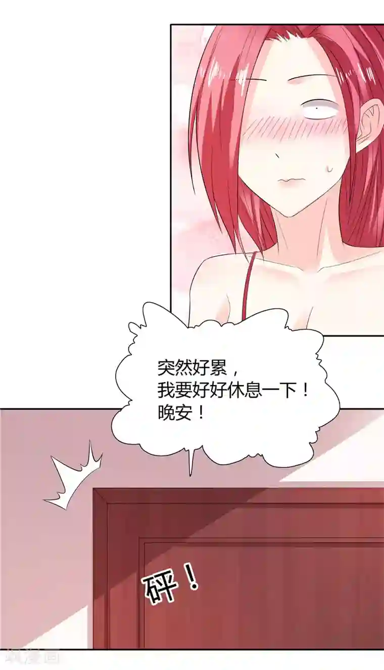 总裁的呆萌丫头第29话 不要离开我