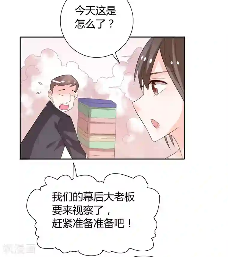 总裁的呆萌丫头第30话 你比较主动