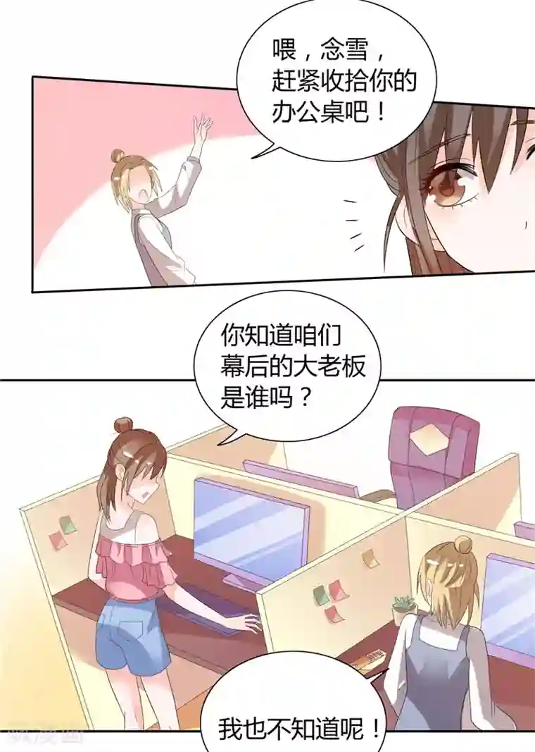 总裁的呆萌丫头第30话 你比较主动