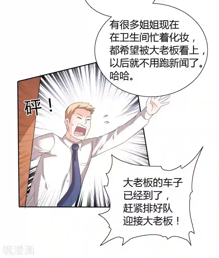 总裁的呆萌丫头第30话 你比较主动