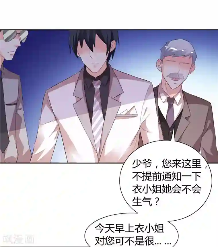 总裁的呆萌丫头第30话 你比较主动