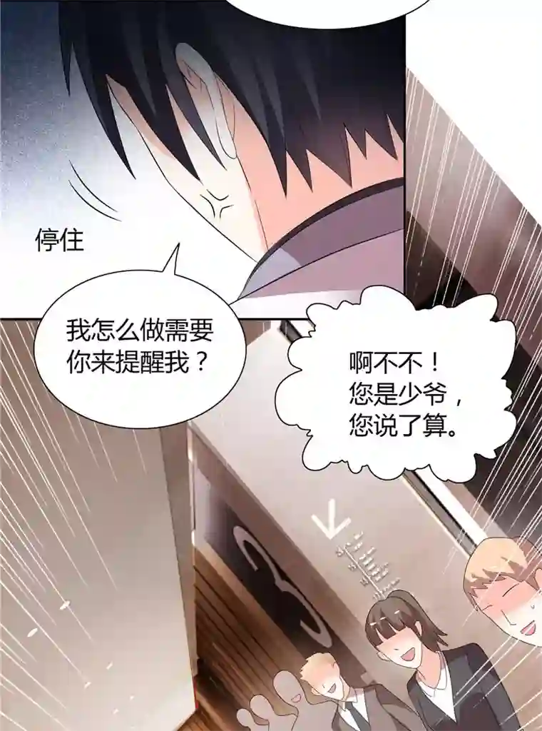 总裁的呆萌丫头第30话 你比较主动