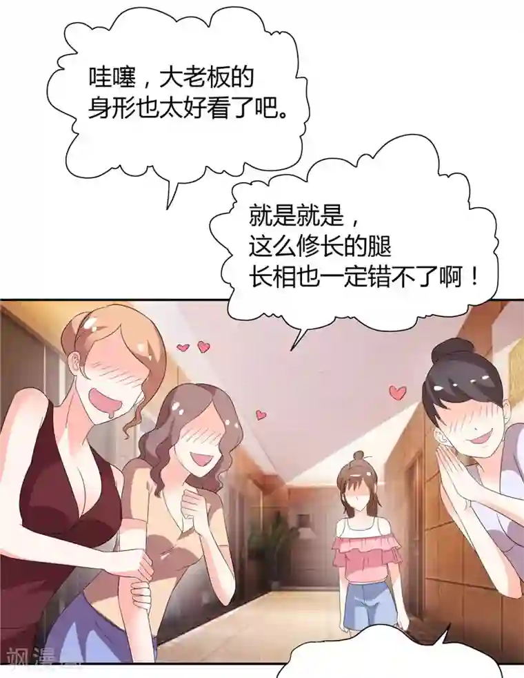 总裁的呆萌丫头第30话 你比较主动