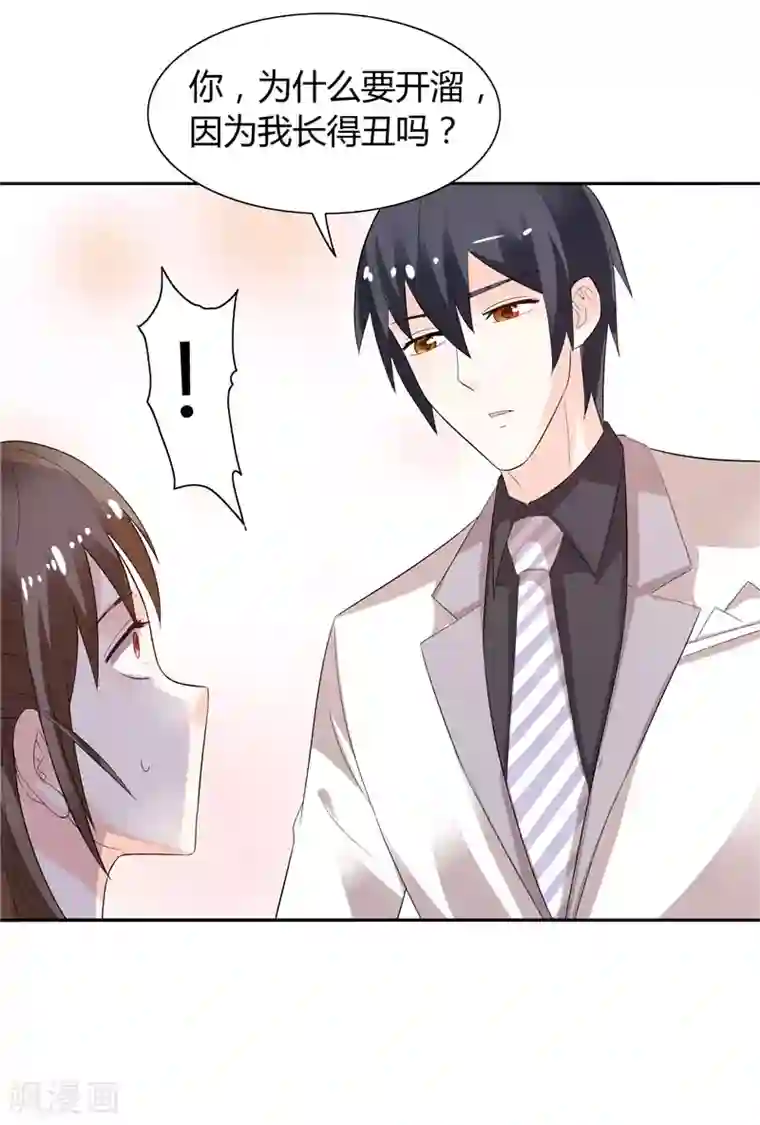 总裁的呆萌丫头第30话 你比较主动