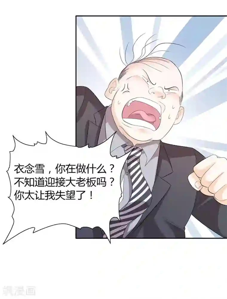 总裁的呆萌丫头第30话 你比较主动