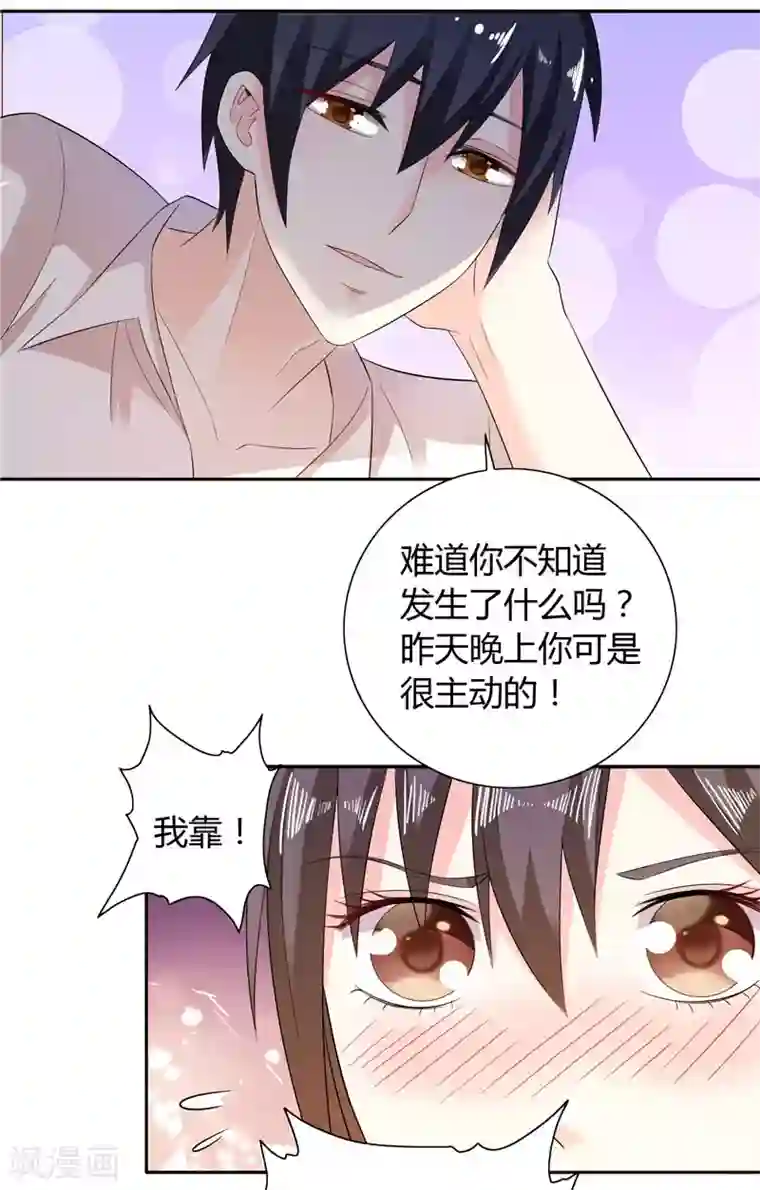 总裁的呆萌丫头第30话 你比较主动