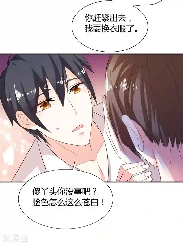 总裁的呆萌丫头第30话 你比较主动