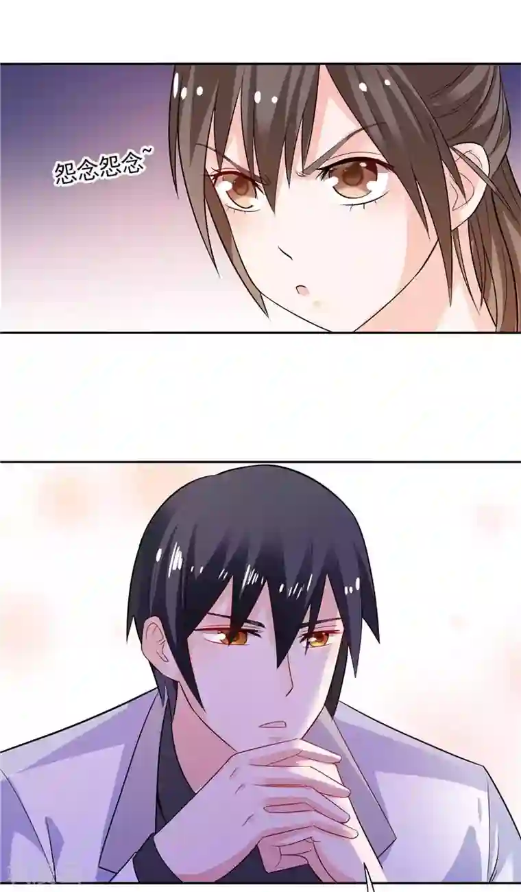 总裁的呆萌丫头第31话 做我的助手