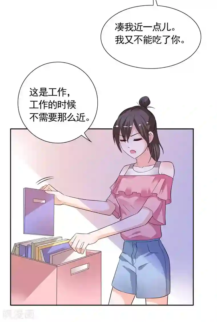 总裁的呆萌丫头第31话 做我的助手