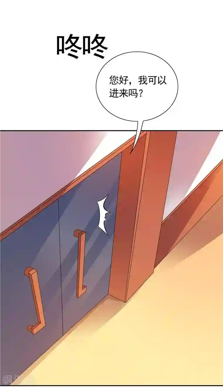 总裁的呆萌丫头第31话 做我的助手