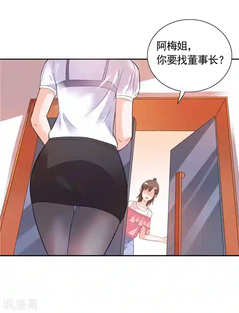 总裁的呆萌丫头第31话 做我的助手