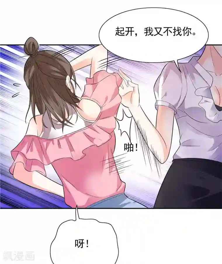 总裁的呆萌丫头第31话 做我的助手