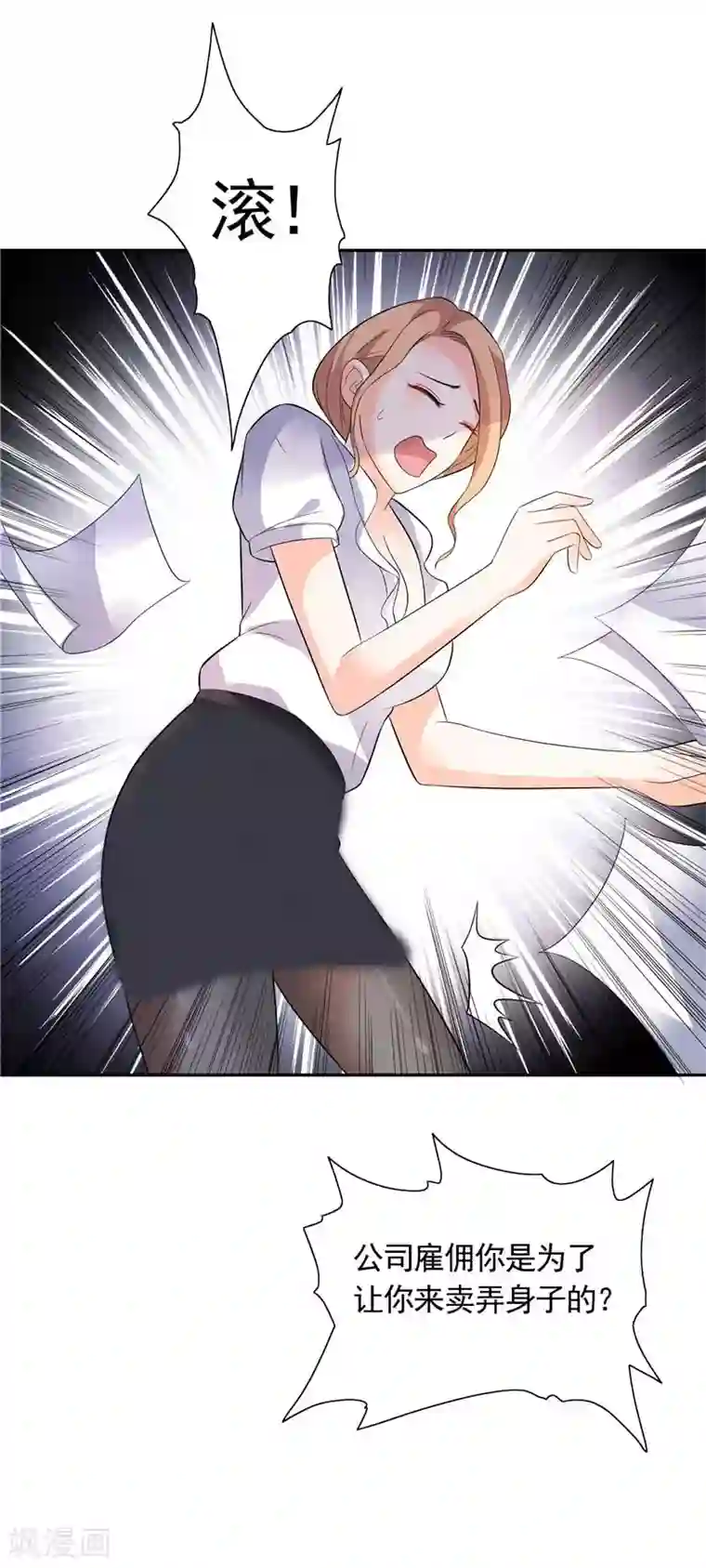 总裁的呆萌丫头第31话 做我的助手