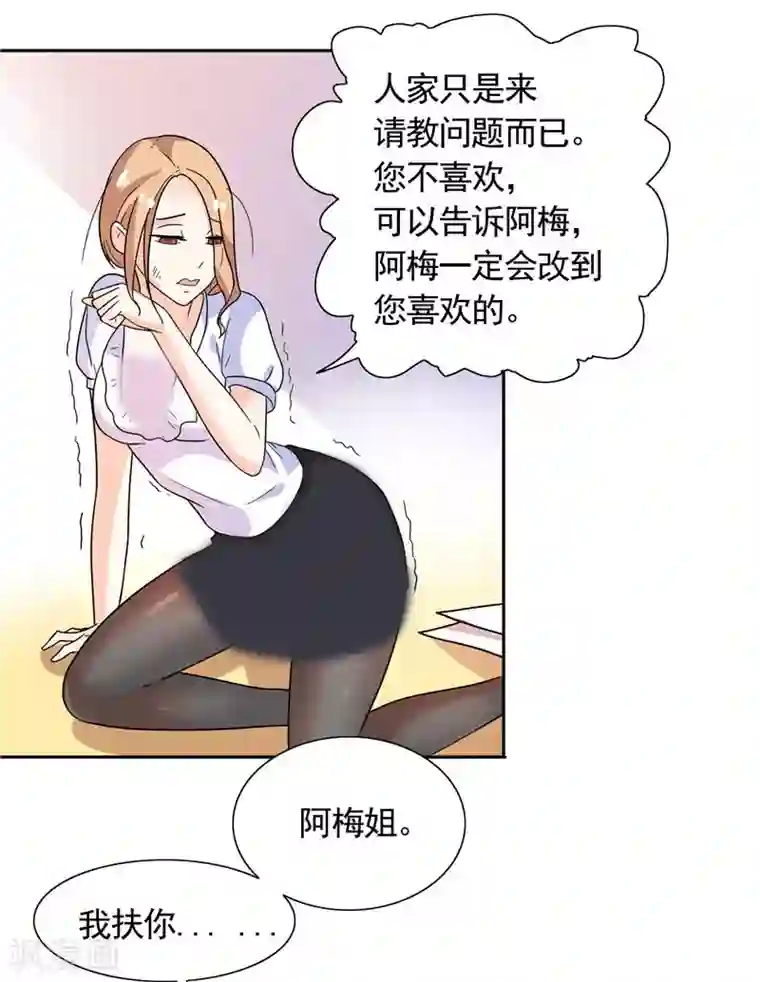 总裁的呆萌丫头第31话 做我的助手