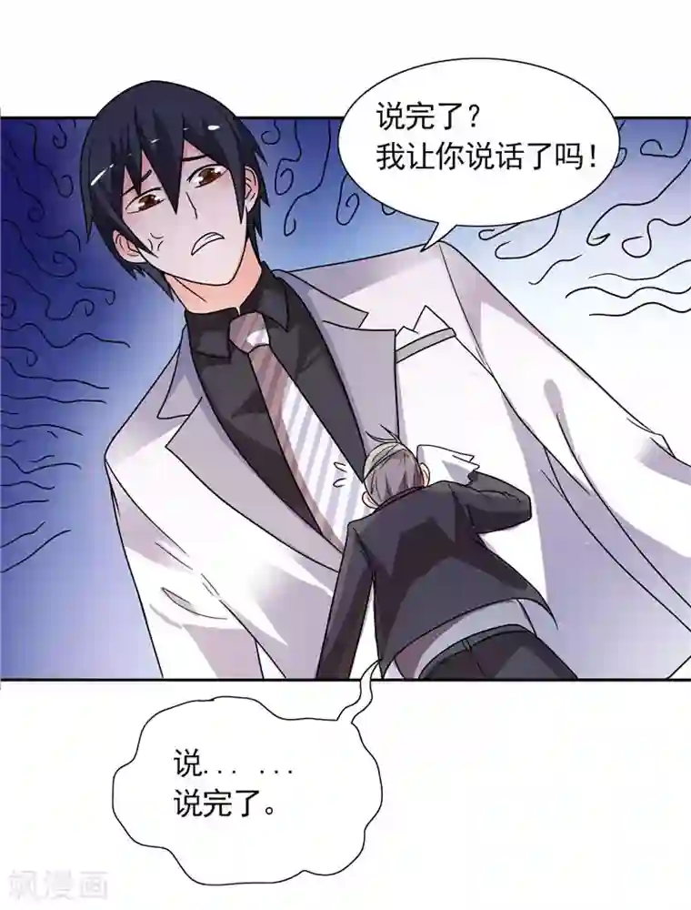 总裁的呆萌丫头第31话 做我的助手