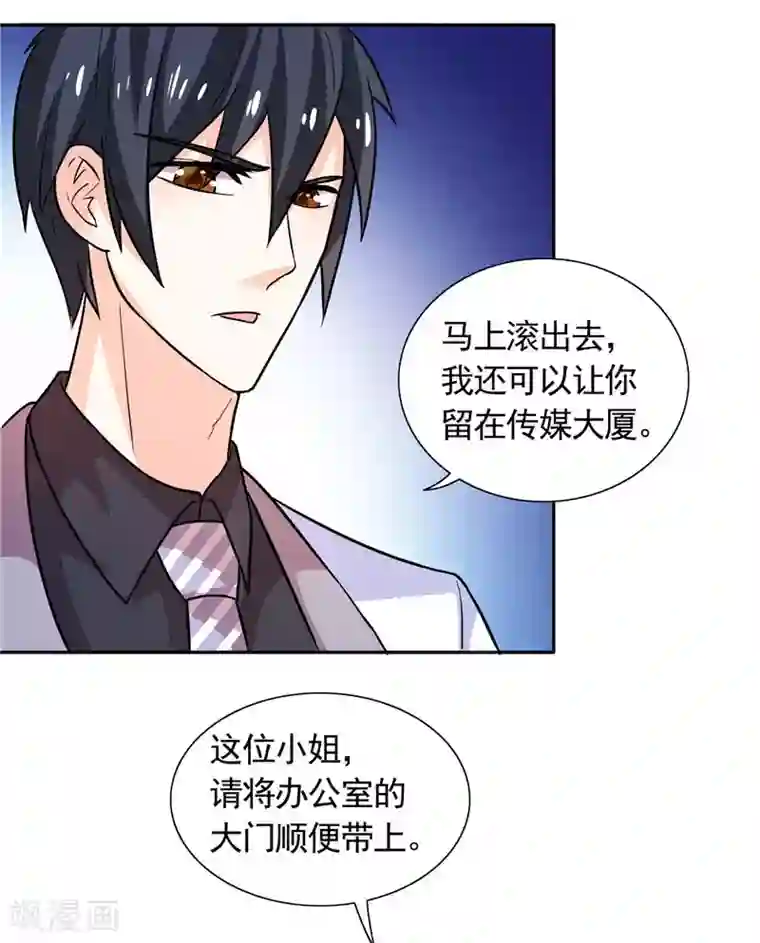 总裁的呆萌丫头第31话 做我的助手