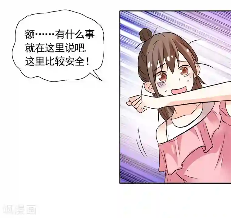 总裁的呆萌丫头第31话 做我的助手