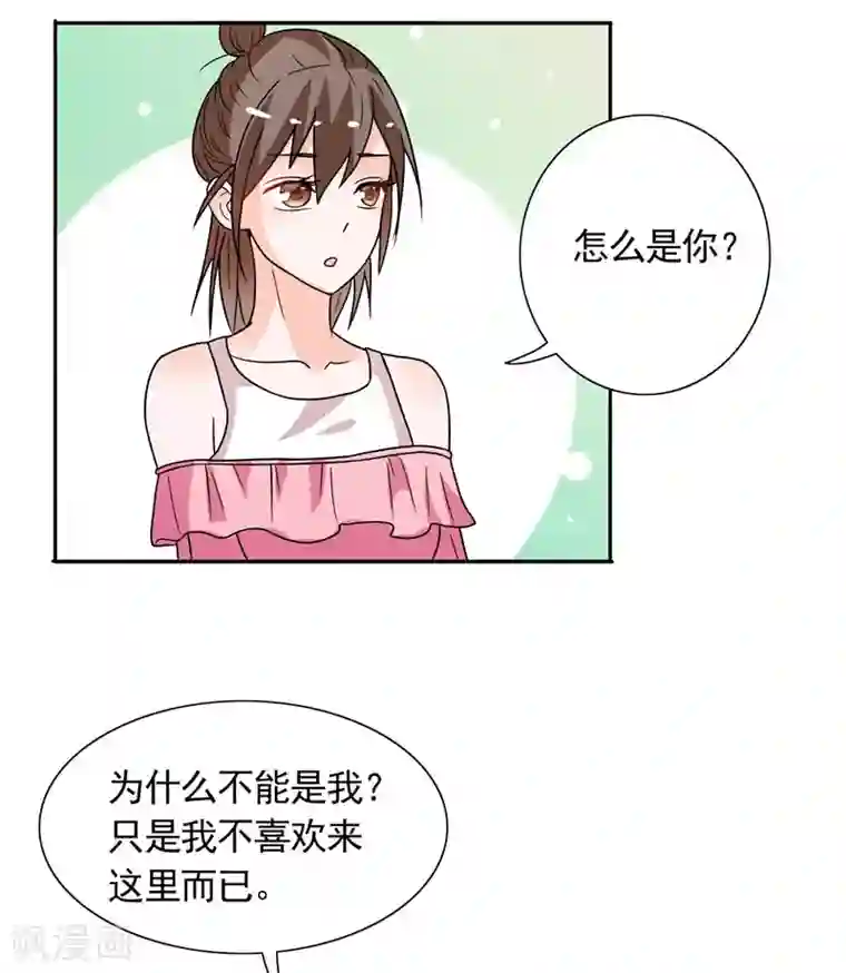 总裁的呆萌丫头第31话 做我的助手