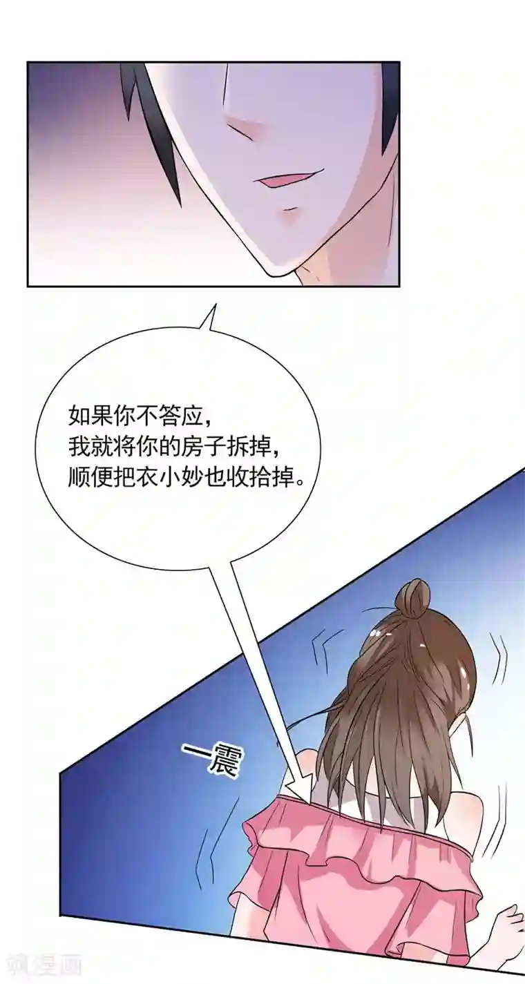 总裁的呆萌丫头第31话 做我的助手