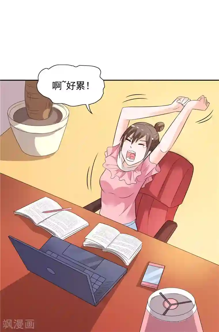 总裁的呆萌丫头第32话 快来救我呀