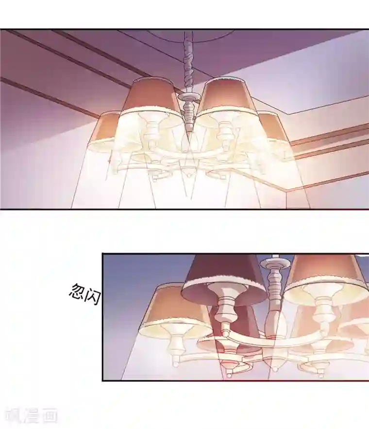 总裁的呆萌丫头第32话 快来救我呀