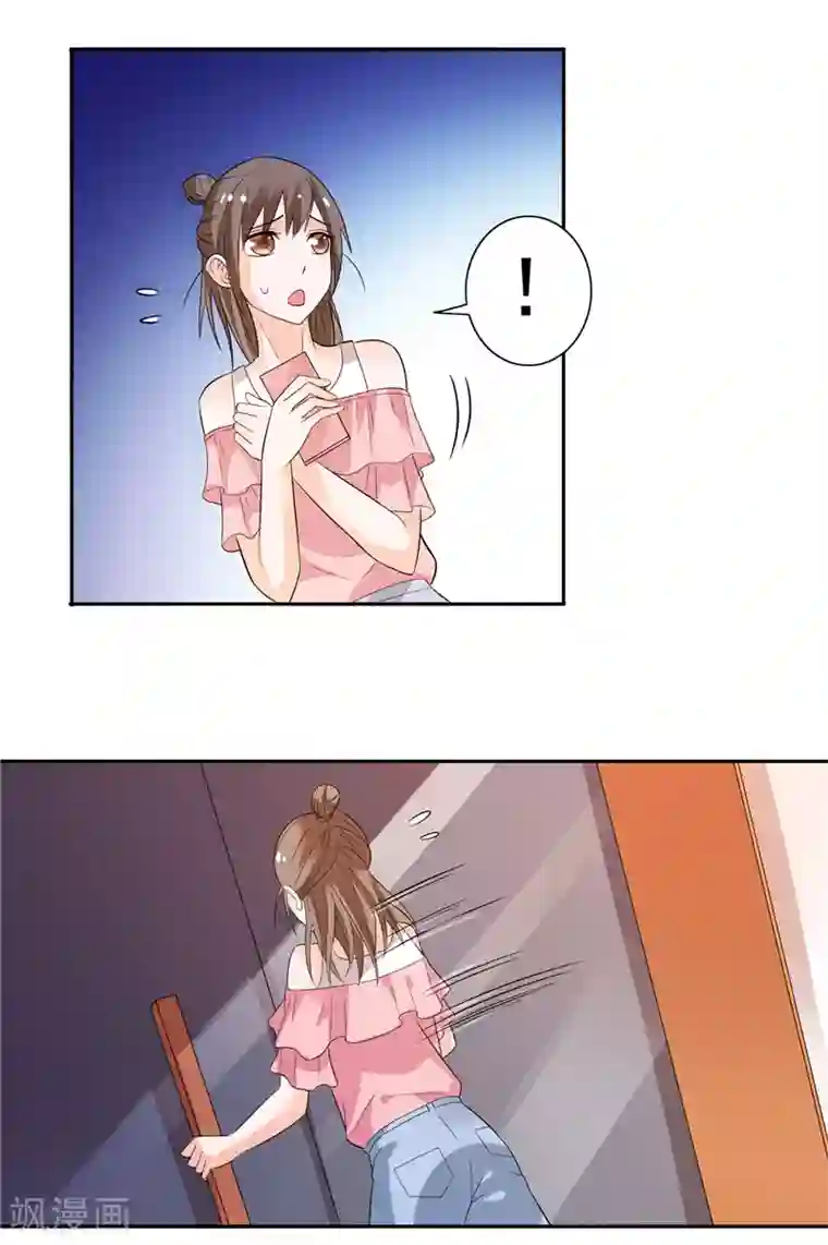 总裁的呆萌丫头第32话 快来救我呀