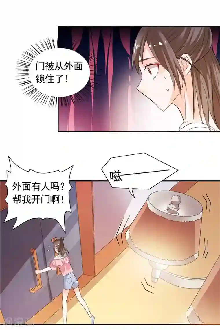 总裁的呆萌丫头第32话 快来救我呀