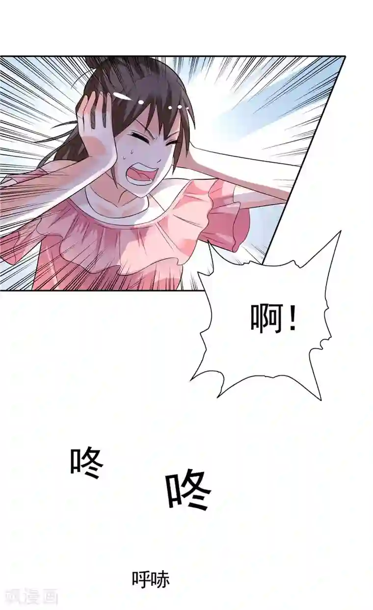 总裁的呆萌丫头第32话 快来救我呀