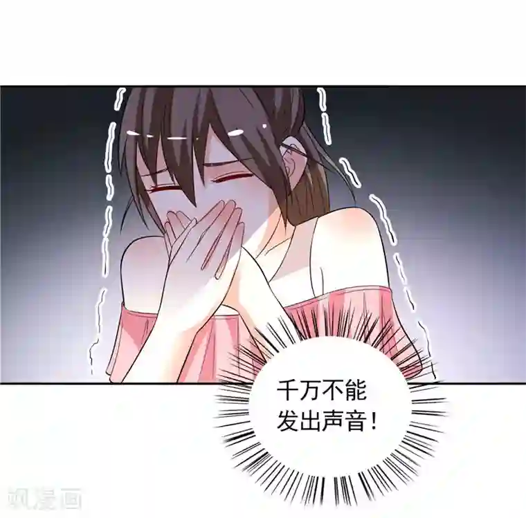 总裁的呆萌丫头第32话 快来救我呀