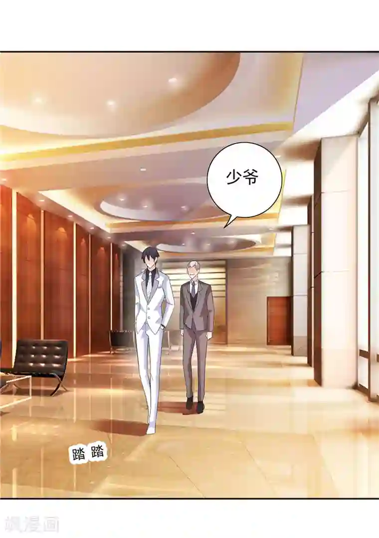 总裁的呆萌丫头第32话 快来救我呀