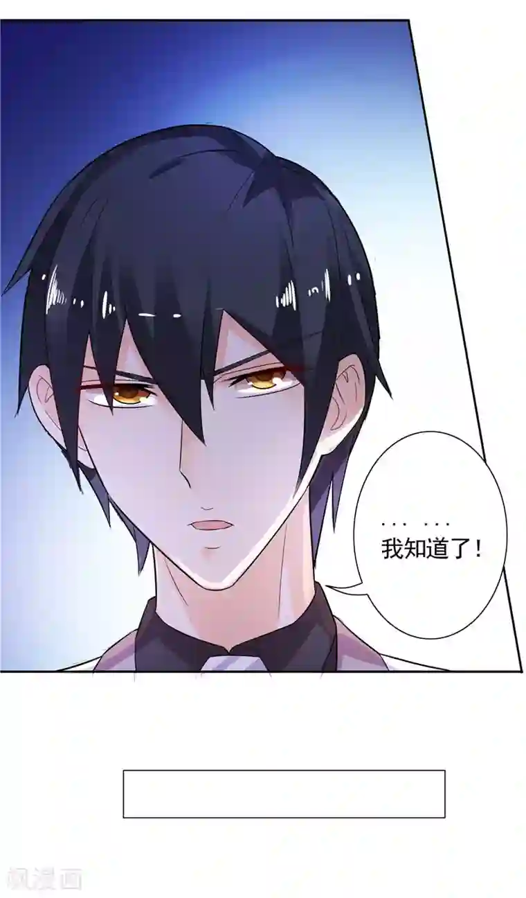 总裁的呆萌丫头第32话 快来救我呀