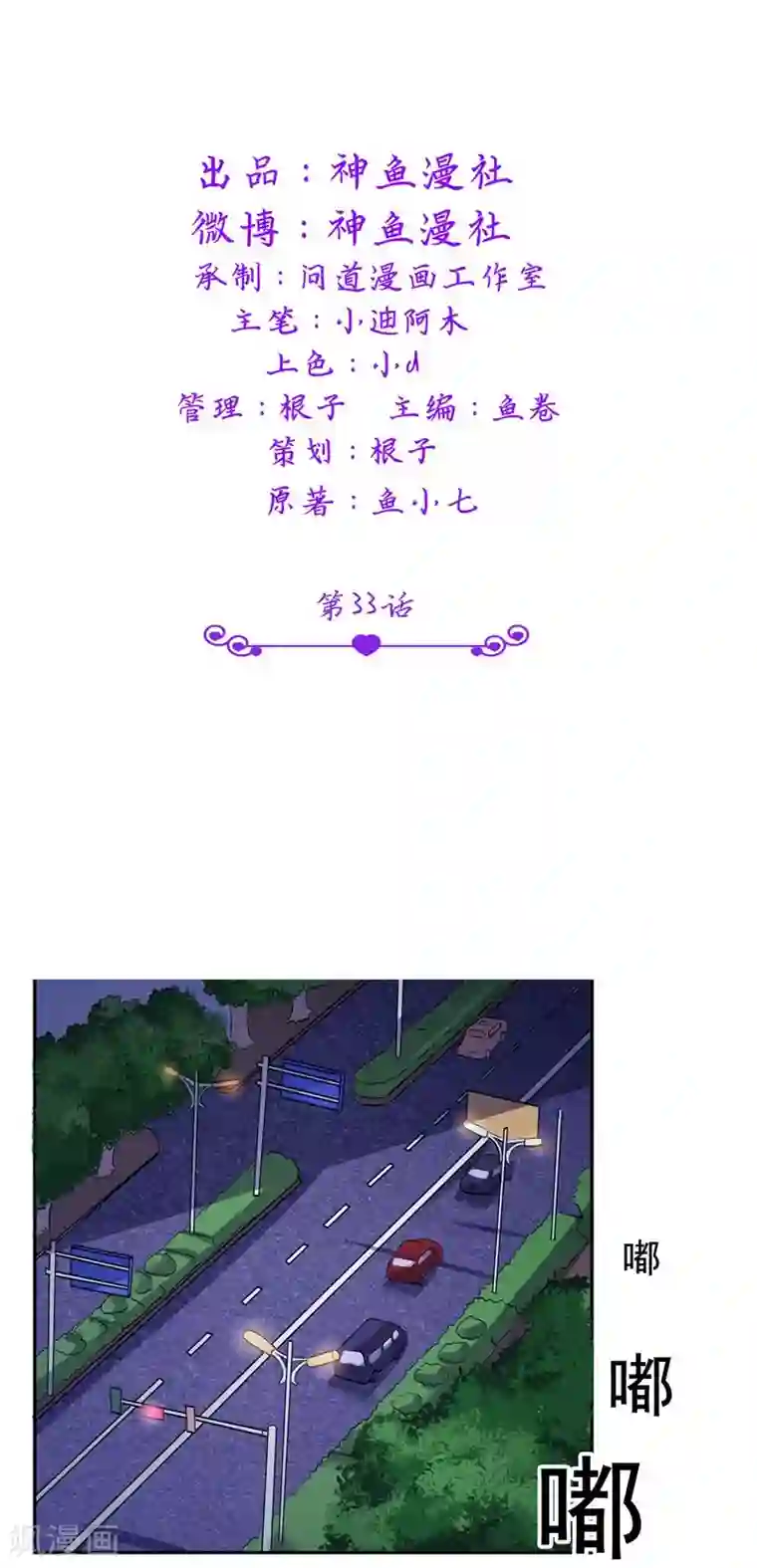 总裁的呆萌丫头第33话 赶紧先救人