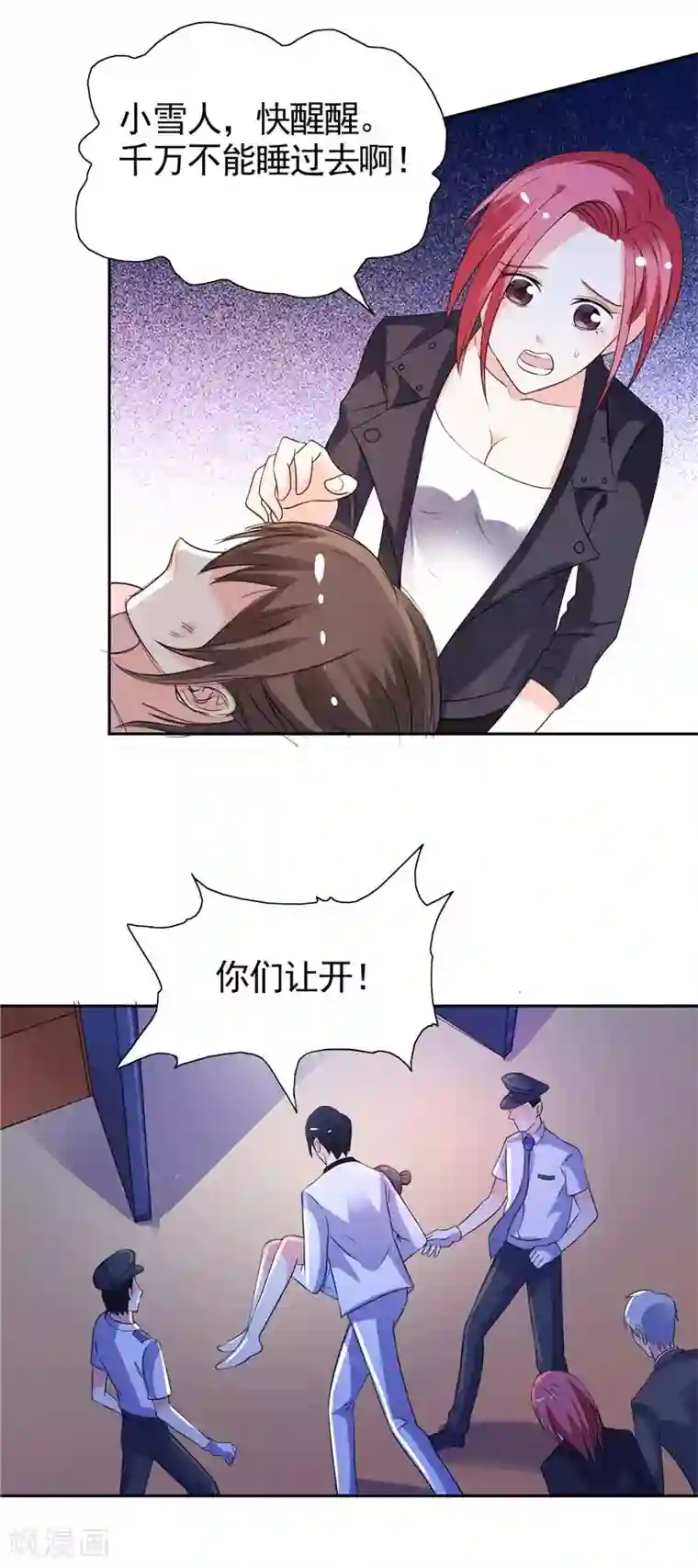 总裁的呆萌丫头第33话 赶紧先救人