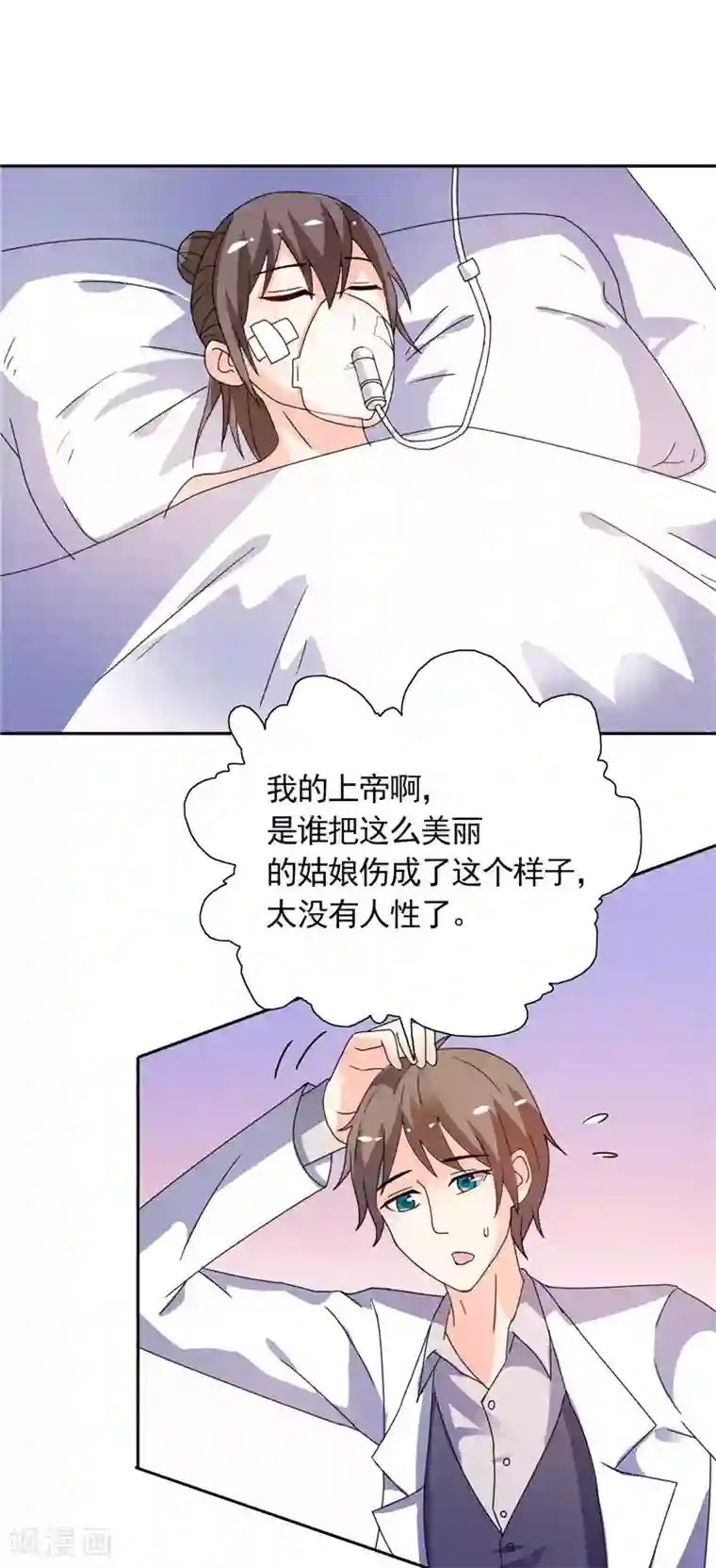总裁的呆萌丫头第33话 赶紧先救人