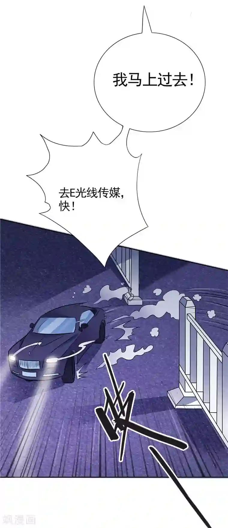 总裁的呆萌丫头第33话 赶紧先救人