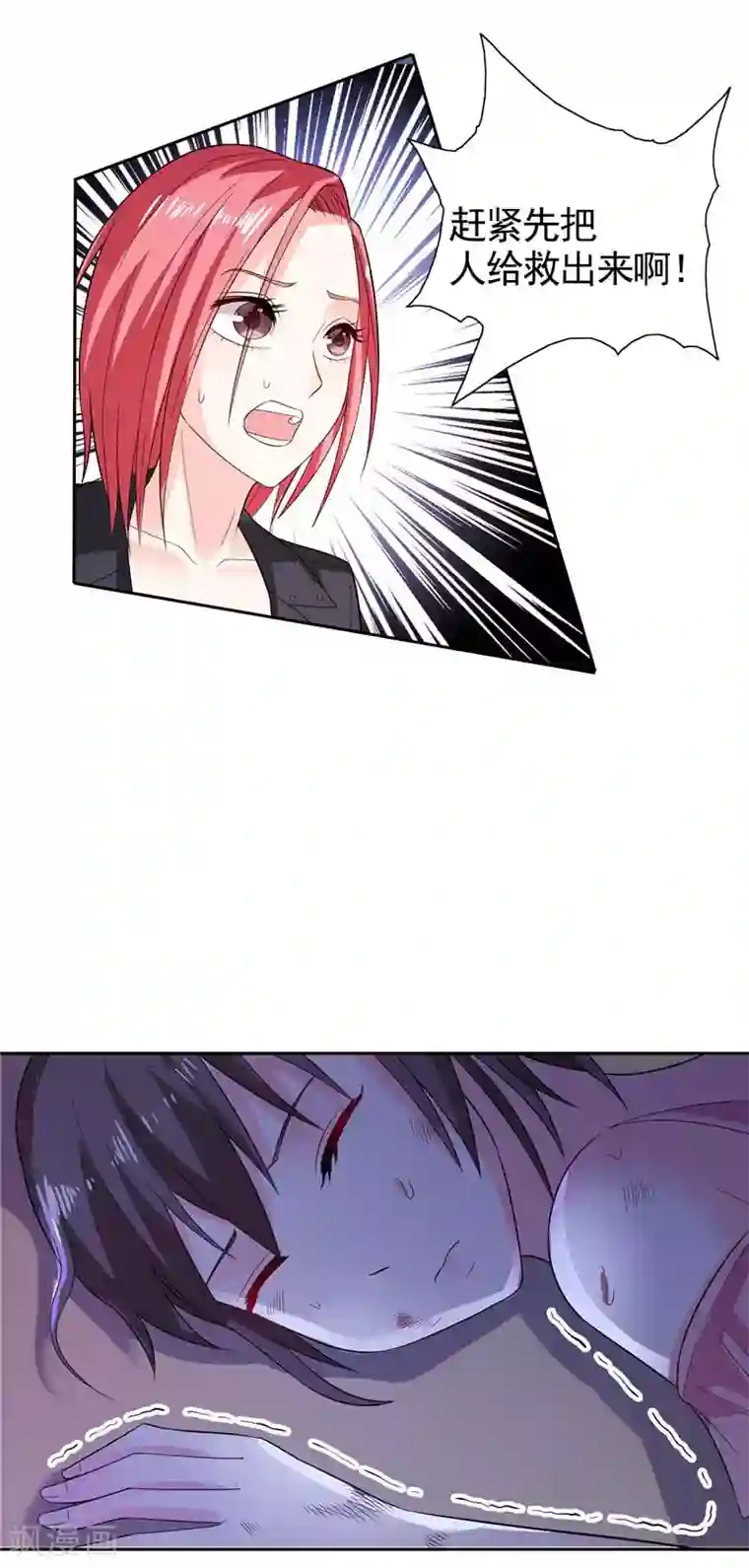 总裁的呆萌丫头第33话 赶紧先救人