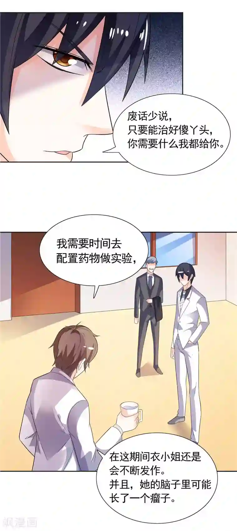 总裁的呆萌丫头第34话 这才是最狠的办法