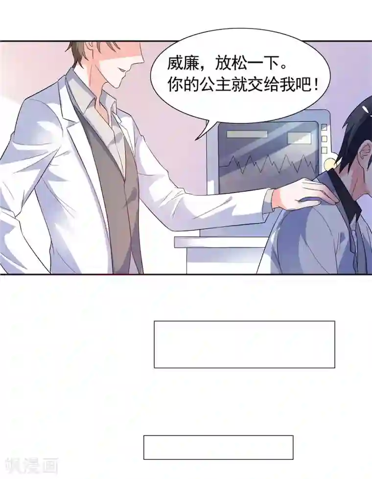 总裁的呆萌丫头第34话 这才是最狠的办法