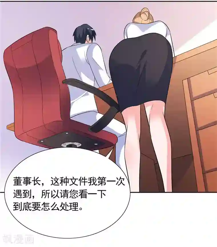 总裁的呆萌丫头第34话 这才是最狠的办法