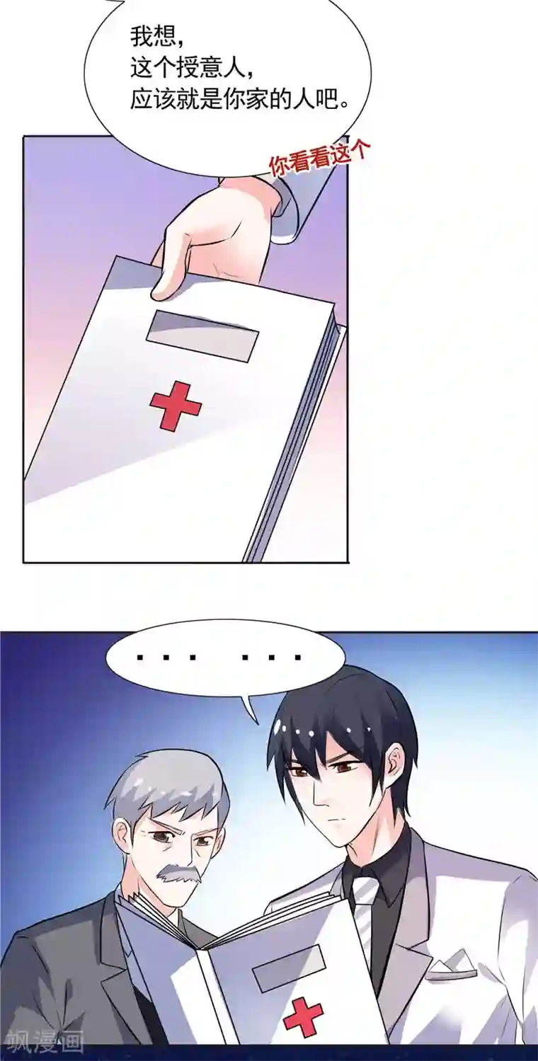 总裁的呆萌丫头第34话 这才是最狠的办法