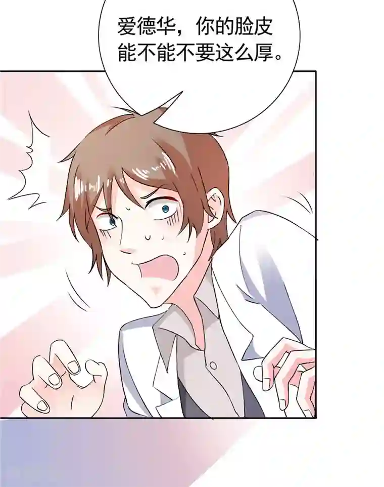 总裁的呆萌丫头第35话 请不要怀疑我啊