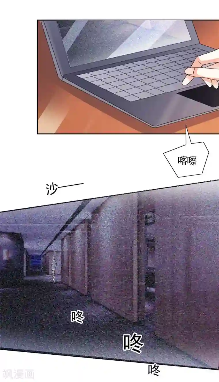 总裁的呆萌丫头第35话 请不要怀疑我啊