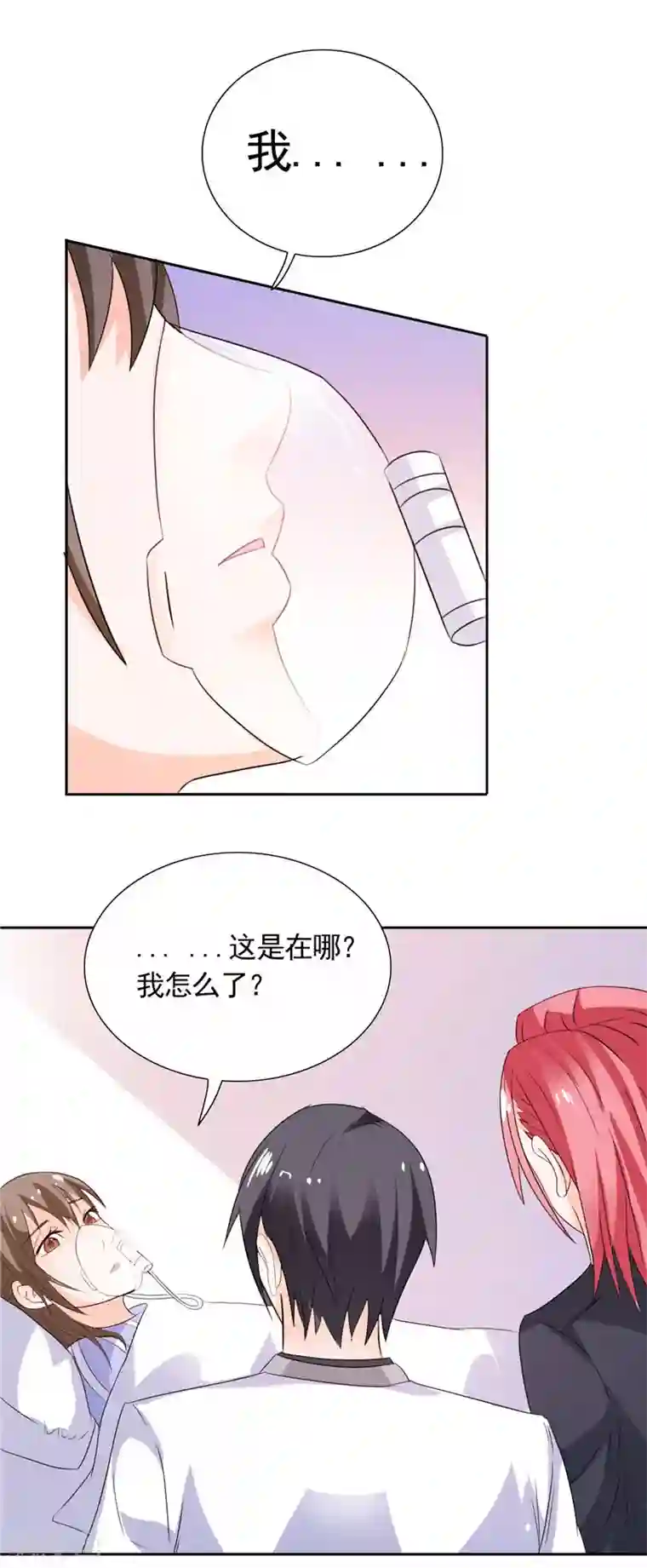 总裁的呆萌丫头第36话 你才不是张泽雨