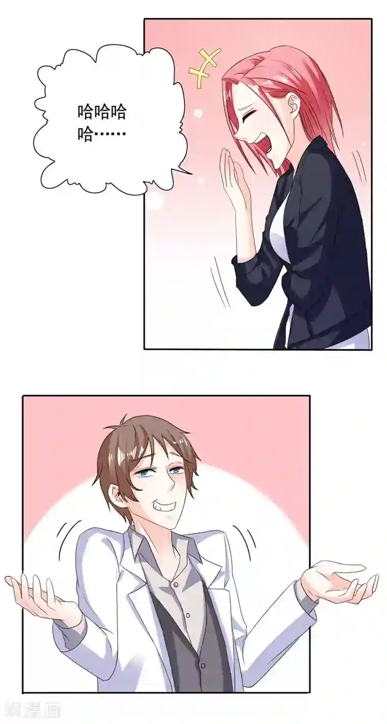 总裁的呆萌丫头第36话 你才不是张泽雨