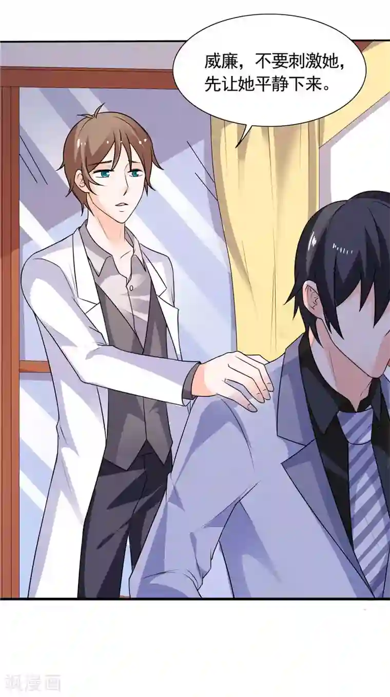 总裁的呆萌丫头第36话 你才不是张泽雨