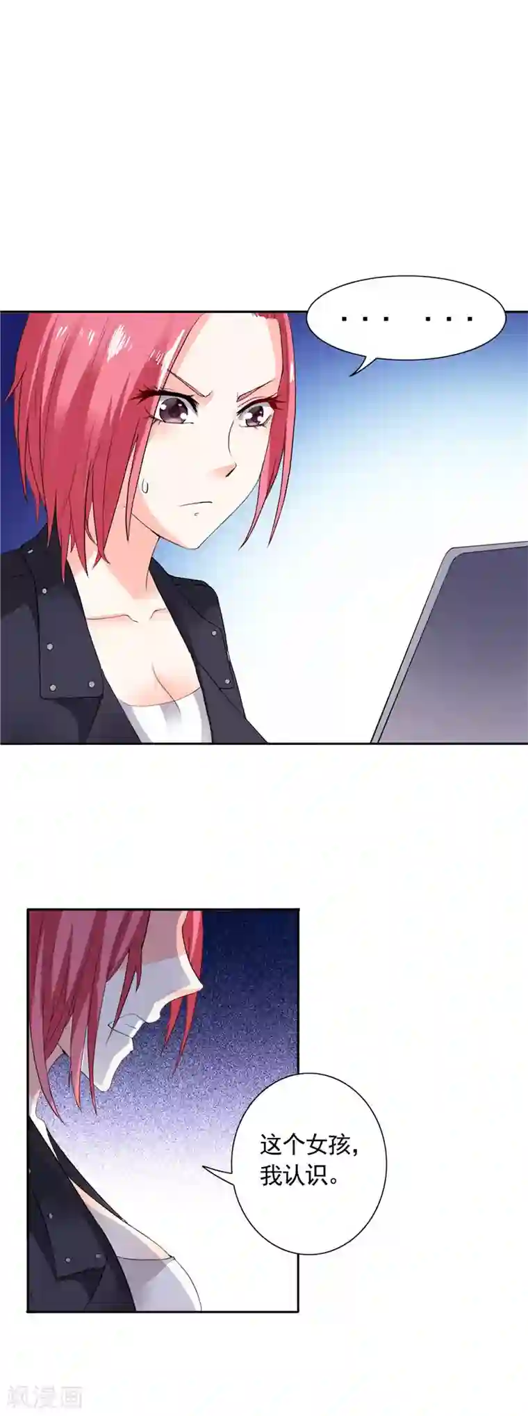 总裁的呆萌丫头第36话 你才不是张泽雨