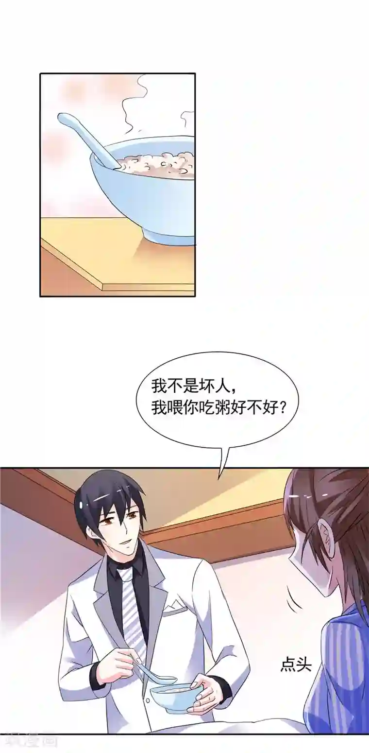 总裁的呆萌丫头第37话 你可把念雪害苦了