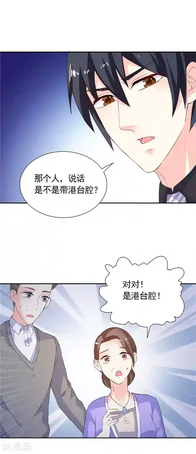 总裁的呆萌丫头第38话 头疼的原因