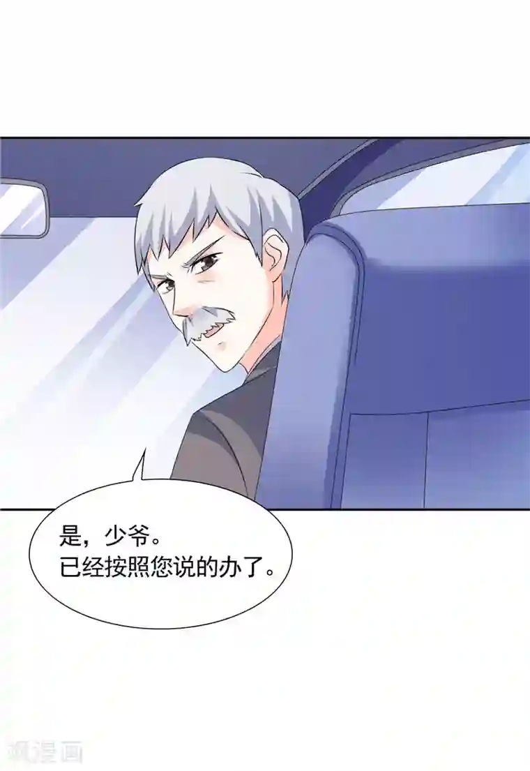 总裁的呆萌丫头第38话 头疼的原因